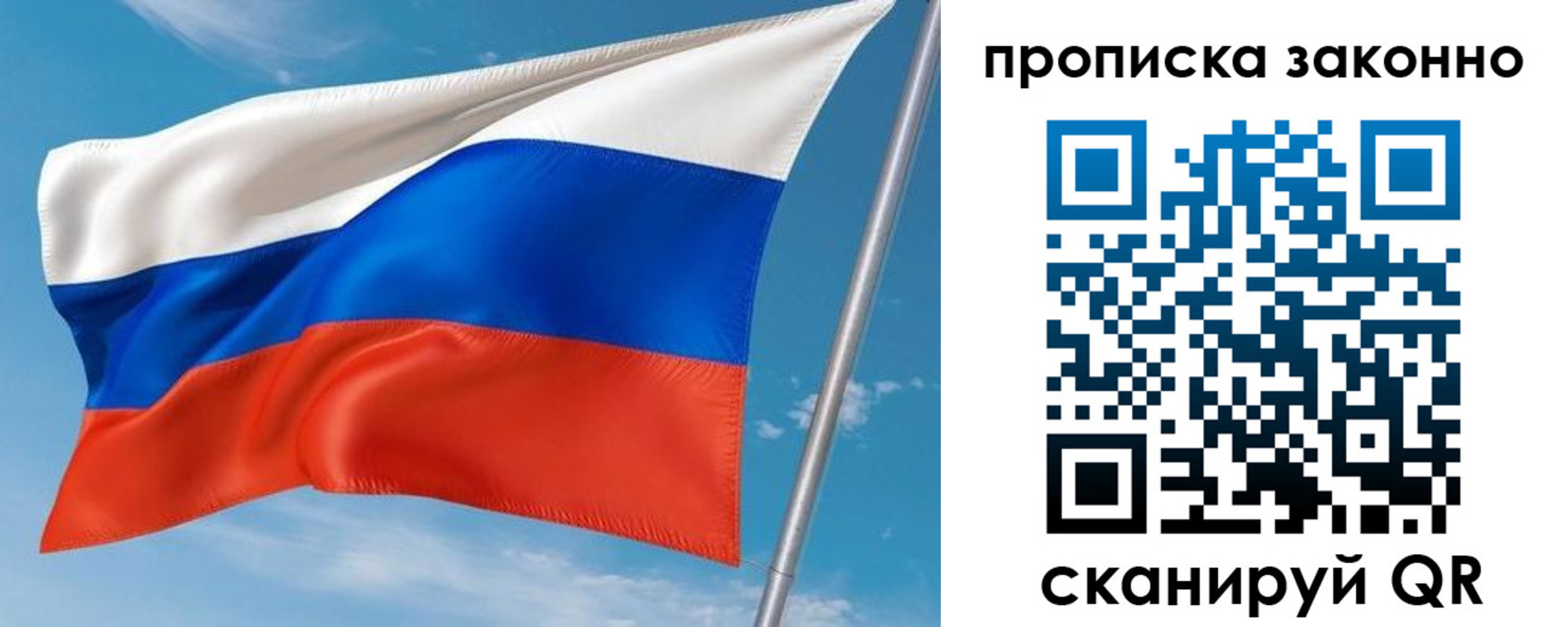 купить прописку в Геленджике