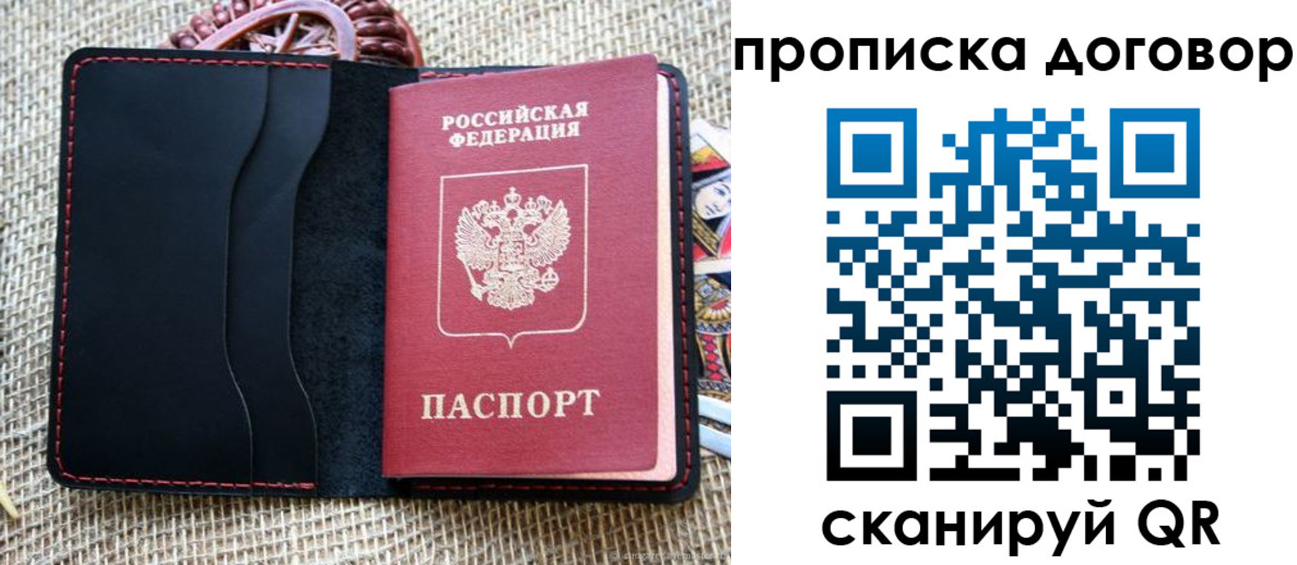 прописка в Геленджике
